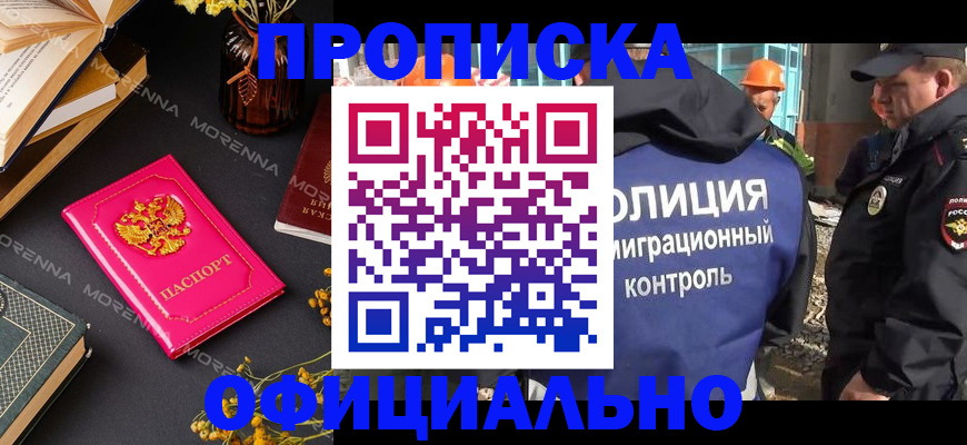 временная регистрация недорого в Коврове