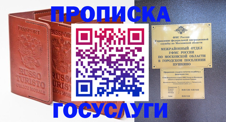 найти адрес прописки в Коврове