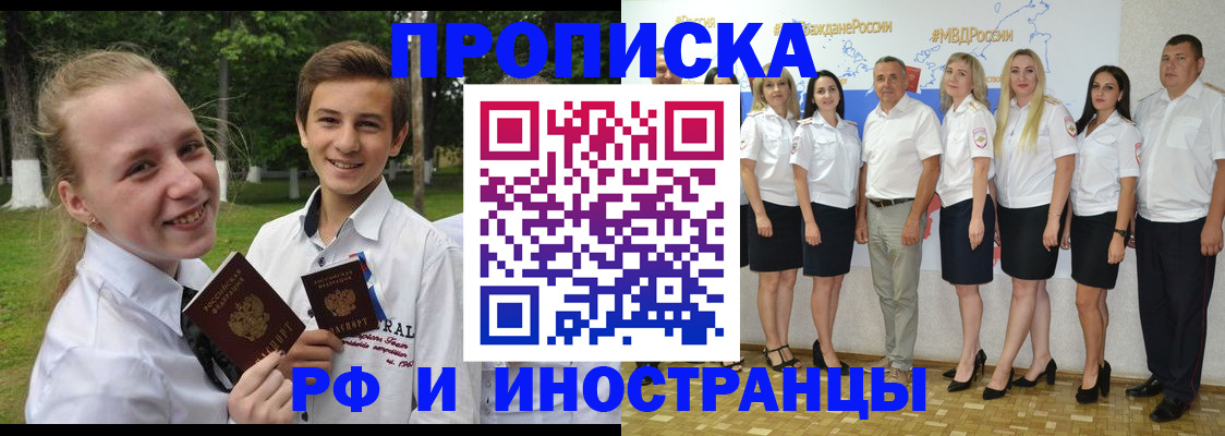 временная регистрация в квартире в Коврове